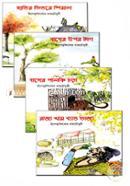 Children Books Center er Upendrokishorer Upokothar Collection (4ti Boi) (7-12 Bochorer Jonno) image