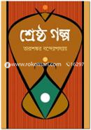 Serstho Galpo image