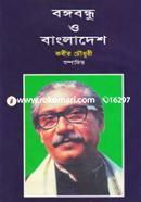 Bongobondhu O Bangladesh image