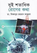Dui Shotadhik Roger Kotha image