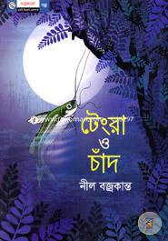 Tengra O Chand image