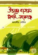 Uttorer Batayon Chapai Nobabgong image
