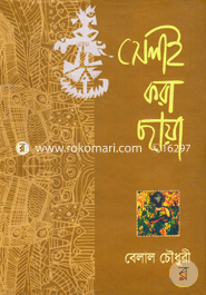 Selai Kora Shaya image