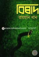 Bishad image