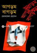 Agrom Bagrom image