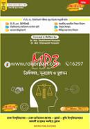 ম্যাট্রিক্স এমপি থ্রি নৈতিকতা, মূল্যবোধ ও সুশাসন image