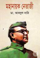 Mohanayak Netaji image