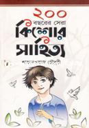 Dsuho Bacharer Sera Kishor Sahitya image