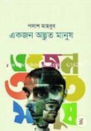 Ekjon Odvut Manush image