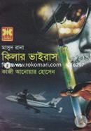 Masud Rana 428 : Killer Virus (2nd Part) image