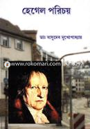 Hegel Porichoy image