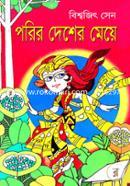 Porir Desher Meya image