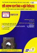 Haji Mohammod Danesh Biggan O Projhukti Biswhobidyaloy Proshno Bank- Business Study (C and G Unit) image