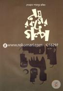 Noy Rokomer Golpo image