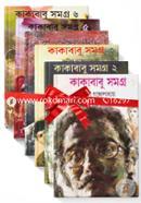 Kakababu Somogro 1st to 6th Part (Rokomari Collection) image