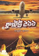 Flight 211 image