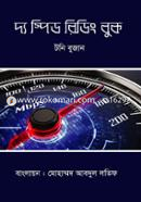 The Speed Reading Book image