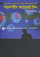 Korunahin Coroner Dinguli image