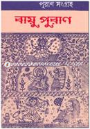Puran Songroh-Bayu Puran image