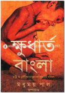 Khudharto Bangla image