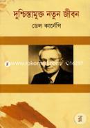 Dushcintamukto Notun Jibon image
