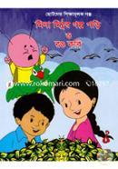 Mina Mithur Golpo Pori O Rong Kori image