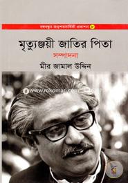 Mrittunjoye Jatir pita image