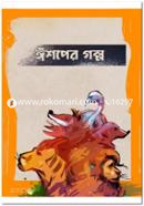 Ishoper Golpo image