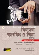 ফিন্যান্স, ব্যাংকিং ও বিমা প্রথম পত্র (একাদশ-দ্বাদশ শ্রেণি) image