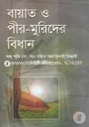 Bayat O Pir Murider Bidhan image