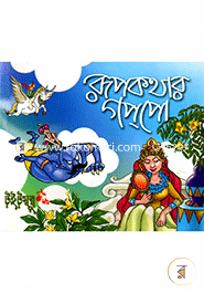 Rupkothar Goppo image