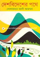 Deshbidesher Pothe image