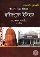 Anondonath Royer Faridpurer Itihas image