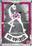 বাবা যখন ছোটো image