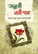 Zannati Nari Zara image