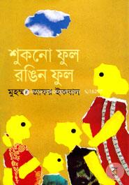 Sukno Ful Ranging Ful image