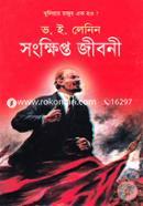 V. E. Lenin Songkhipto Jiboni image