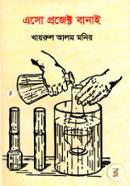 Esho Project Banai image