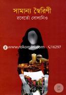 Samanno Soirini image