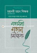 Mohanobi Mohan Shikkhok image