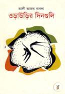Oraurir Dinguli image