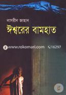 Ishworer Bamhat image