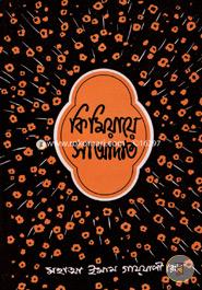 Kimiyaye Sadath image