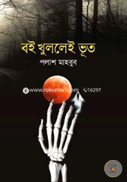 Boi Khullei Vut image