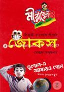 Mirakkel Jokes image