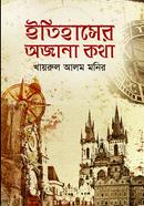 Itihasher Ajana Kotha image