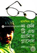 The Cheri Tri and Glani's Glases image