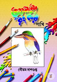 Anonde Rong Koro Pakhi image
