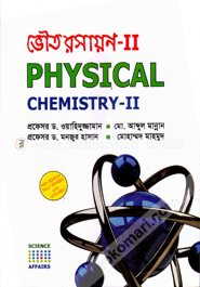 ভৌত রসায়ন-২(বিএসসি অনার্স ২য় বর্ষ) image