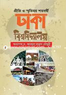 Prity O Smritimoy Shotoborshi Dhaka University image